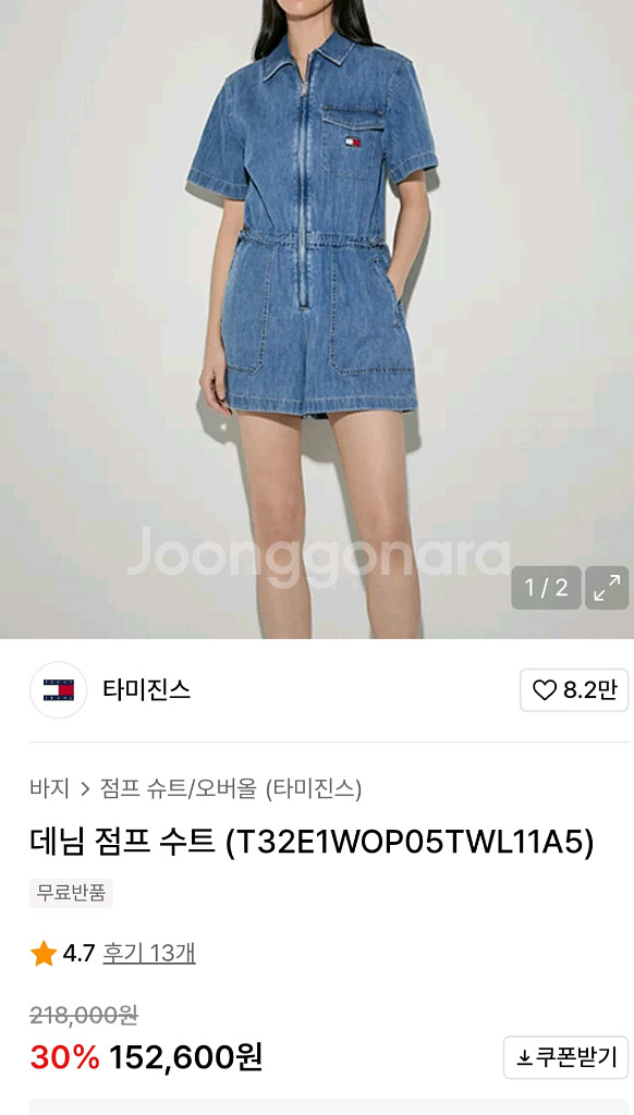 타미진 점프수트--3