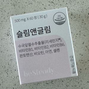 슬림앤글림