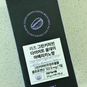 리즈 다이어트 커피