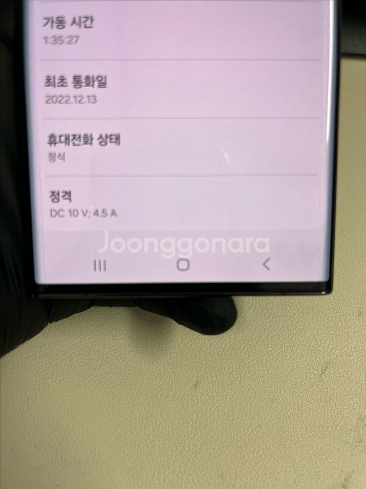 갤럭시S22울트라 256G 버건디 S급!--6