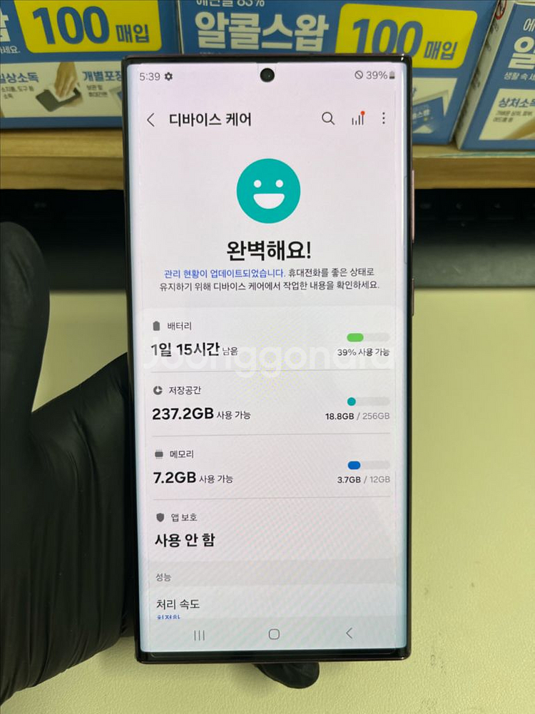 갤럭시S22울트라 256G 버건디 S급!--7