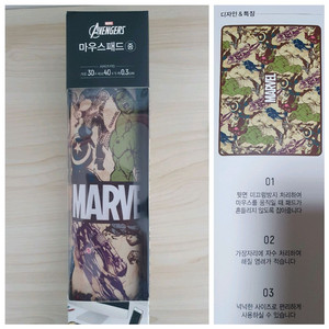 마블 마우스패드(미개봉)