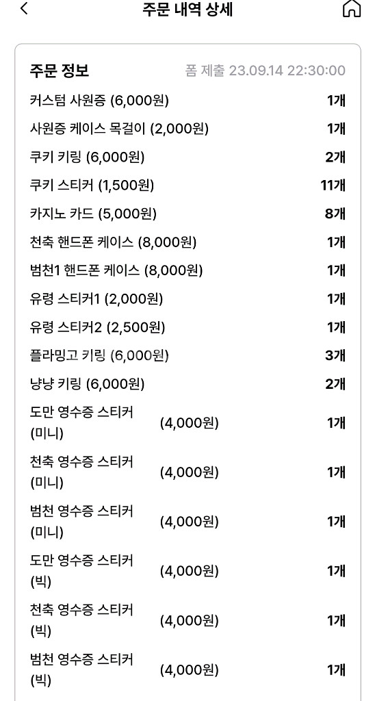 도리벤 비공굿 일괄 판매--2