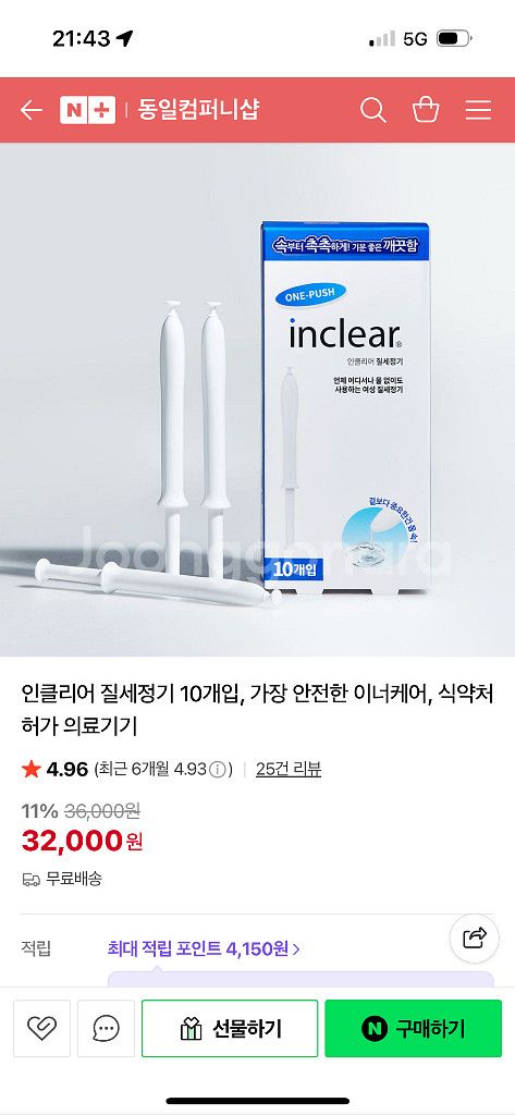 질세정기--2