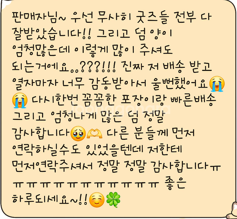 도리벤 비공굿 일괄 판매--5