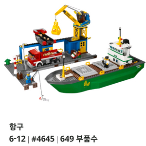 레고4645 정품