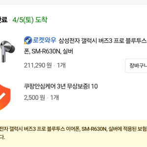 버즈3프로/버즈프로3 실버 판매합니다~! (케이스포함)