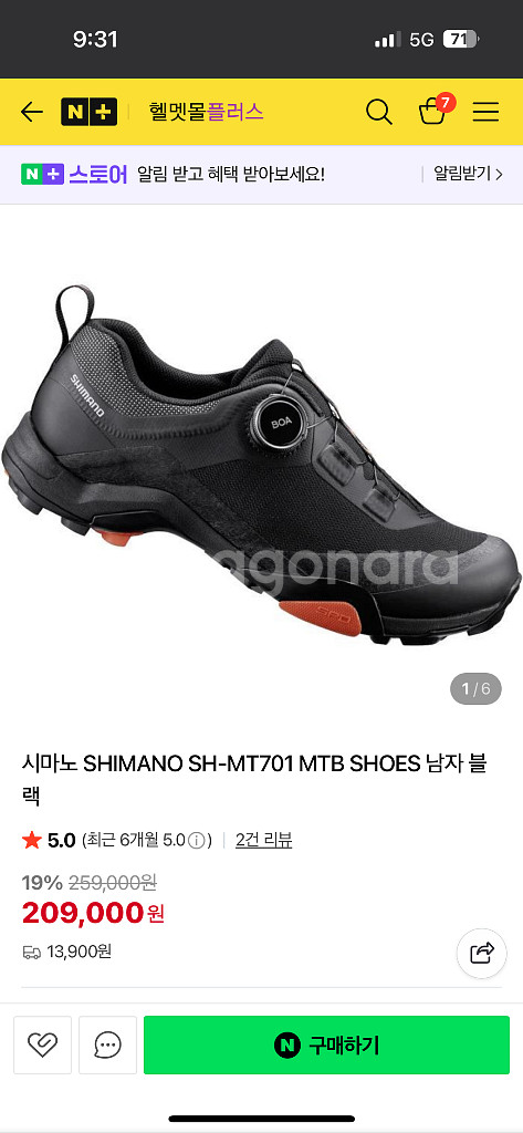 시마노 mtb 클릿슈즈 + XTR PD-m980 클릿--6