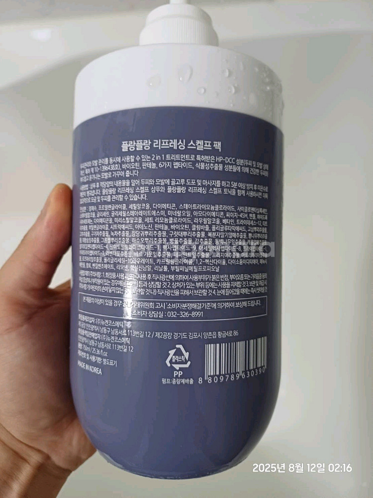 플랑 스켈프 샴푸 헤어팩 셋트--0