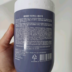 플랑 스켈프 샴푸 헤어팩 셋트
