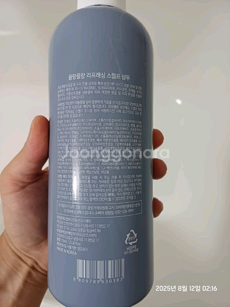 플랑 스켈프 샴푸 헤어팩 셋트--1