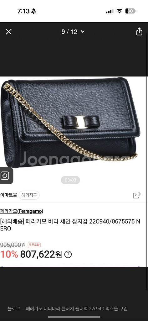 페라가모 미니백 / 체인백--5