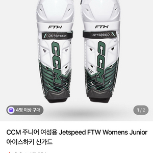 아이스하키 CCM Jetspeed FTW 신가드