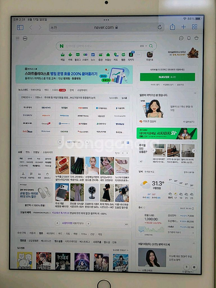 아이패드 에어2 골드 16GB 팝니다--3