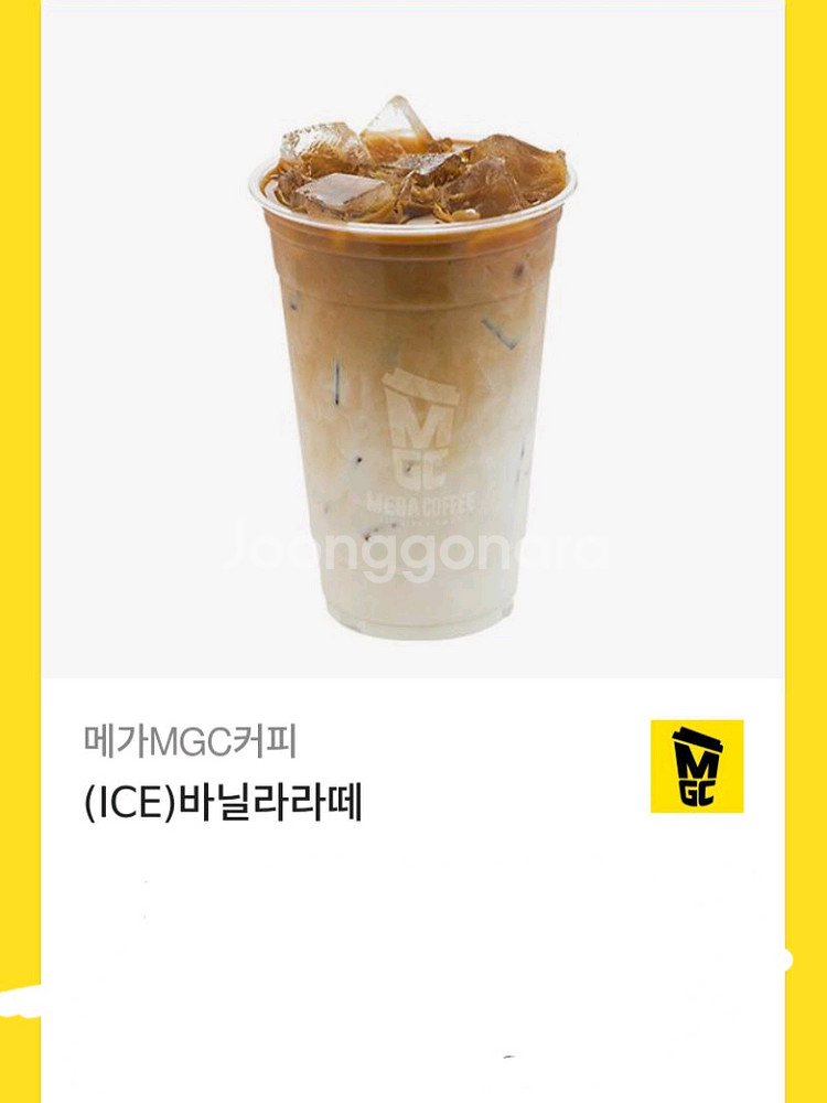 메가커피 아이스 바닐라라때--0