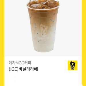 메가커피 아이스 바닐라라때