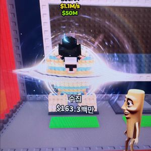 브레인롯 훔치기 시크릿