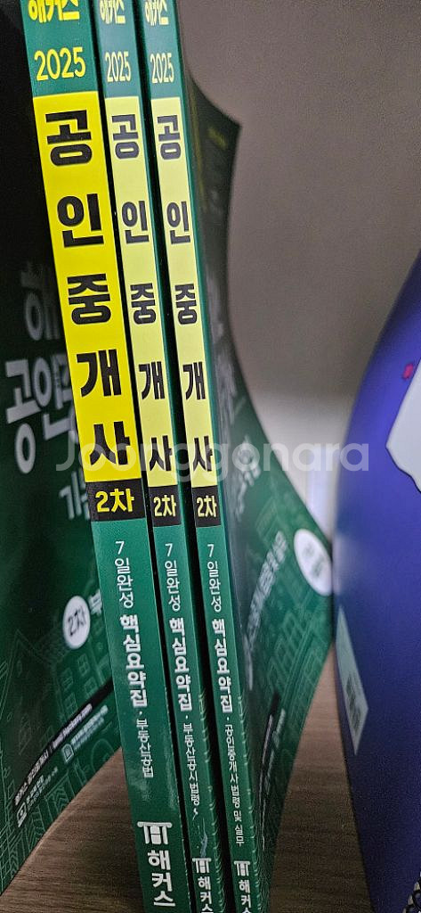 2025 해커스 공인중개사 7일 핵심요약집--0