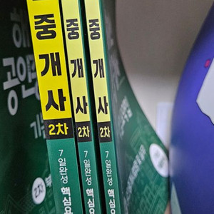 2025 해커스 공인중개사 7일 핵심요약집