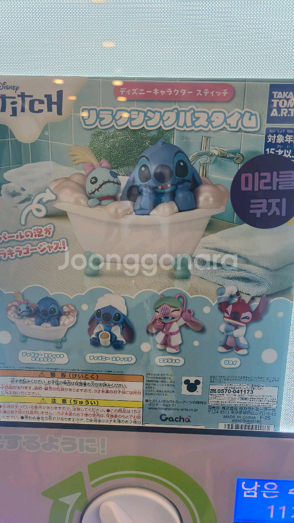 스티치 목욕시간 가챠 박사??? 미개봉--1