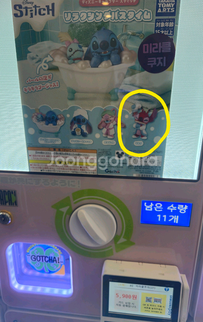 스티치 목욕시간 가챠 박사??? 미개봉--0