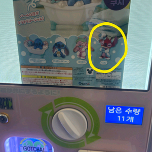 스티치 목욕시간 가챠 박사??? 미개봉