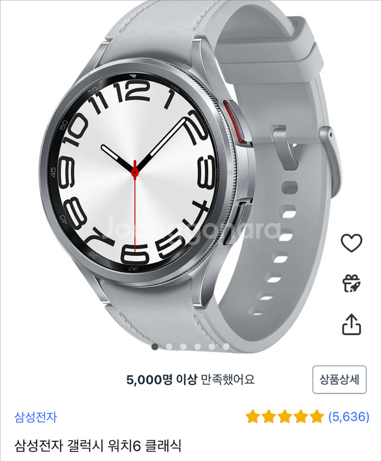 갤럭시워치6 클래식--0