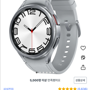 갤럭시워치6 클래식