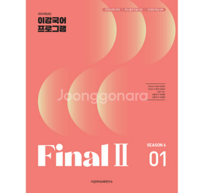 이감 간쓸개 오프 시즌6 장기거래--0