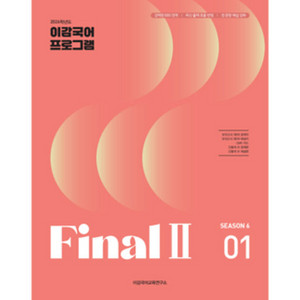 이감 간쓸개 오프 시즌6 장기거래
