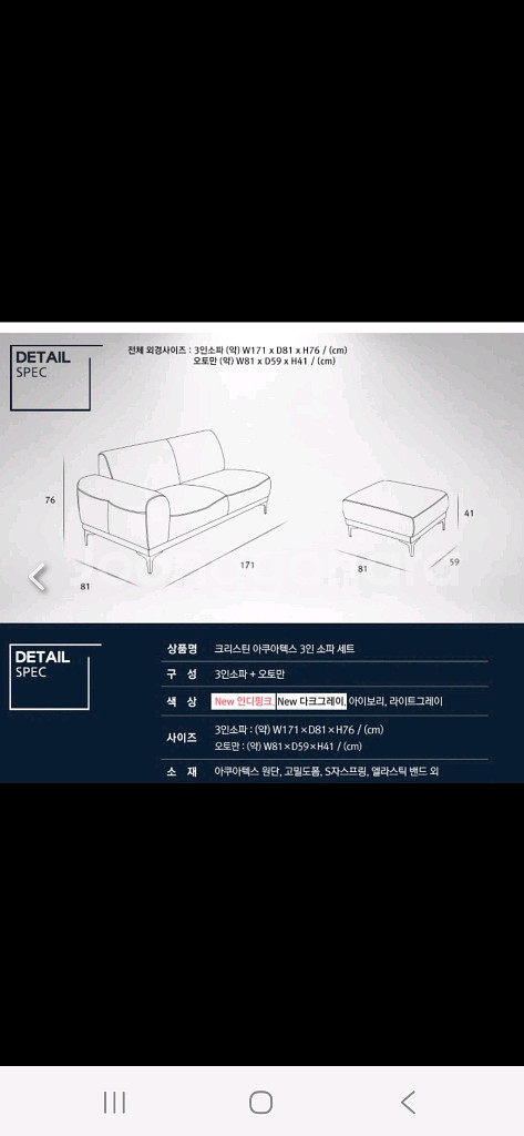 쇼파--2