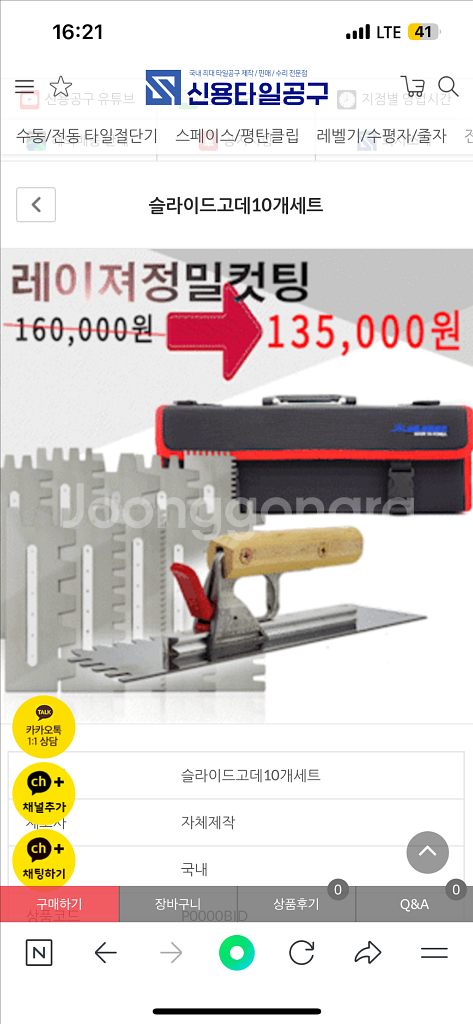 신용 슬라이드 타일 고대--2