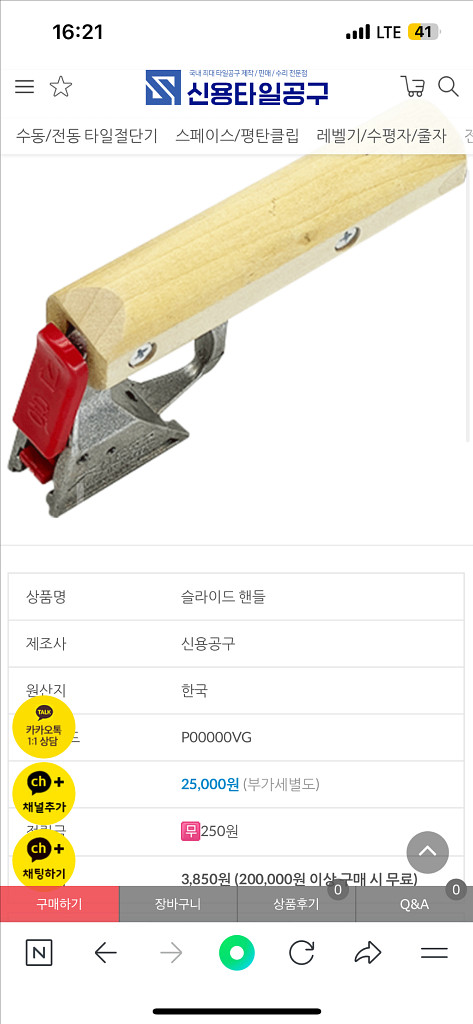 신용 슬라이드 타일 고대--1