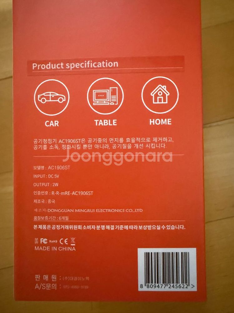 차량용 휴대용 공기청정기--1