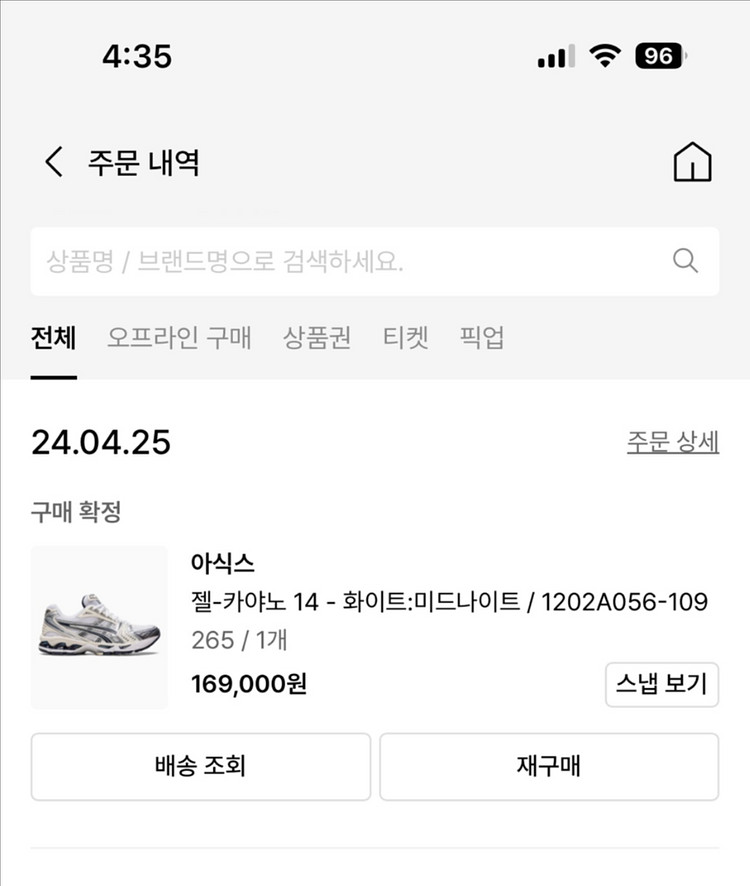 아식스 젤카야노14 화이트/미드나이트--2