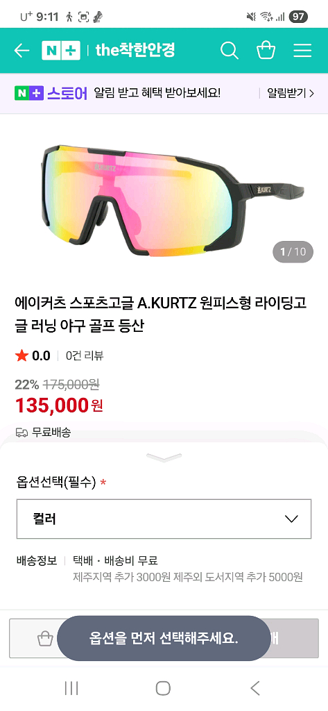 에이커츠 자전거고글 팝니다.--0