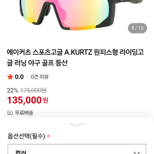 에이커츠 자전거고글 팝니다.