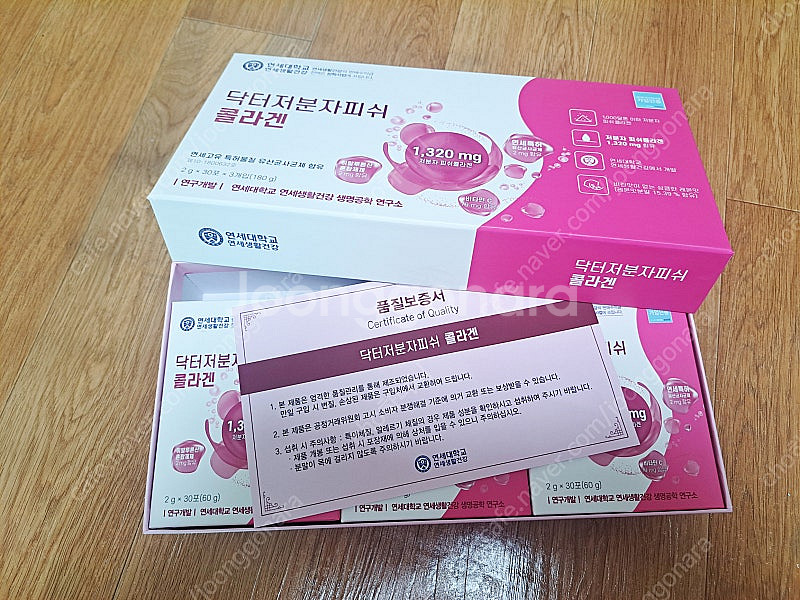 닥터저분자피쉬 콜라겐 한박스 (2g x 90포)--1