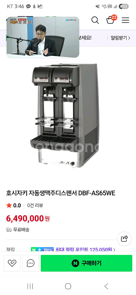 호시자키 자동생맥주 디스펜서--2