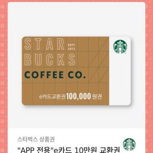 스타벅스 e카드