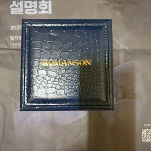 로만손 시계 박스(배송비포함)