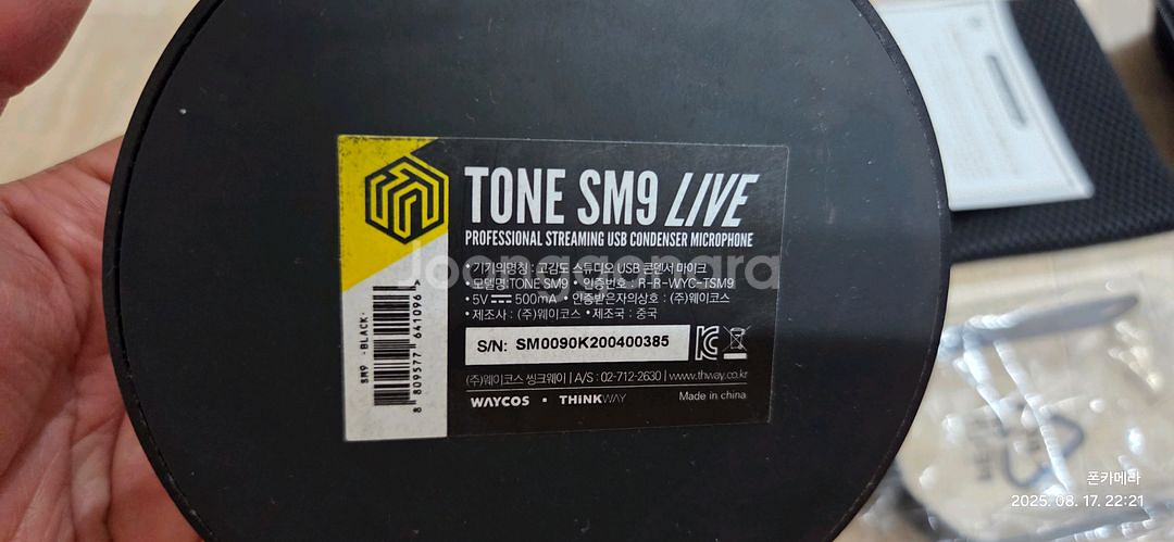 싱크웨이 tone sm9 라이브 콘덴서 마이크 합니다--1