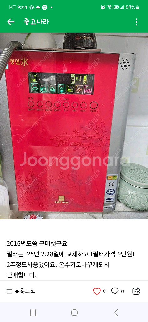 알칼리이온수기--0