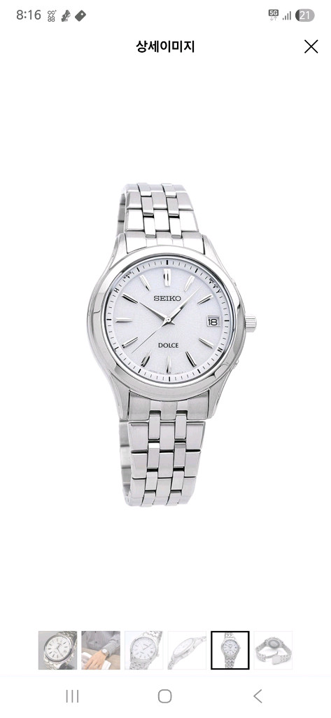 세이코 돌체 전파 솔라 시계 이미지