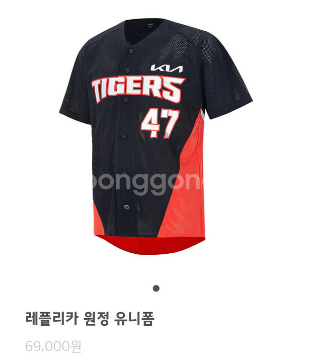 기아 박정우 15번 마킹 유니폼 구해용--0