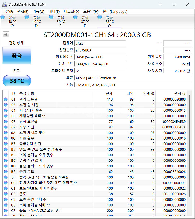 외장하드 Seagate HDD 2TB USB3.0--7