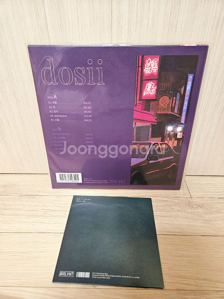 도시 이릴레반트 + 7인치보너스 lp--1