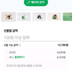 네이버페이 포인트12700 원