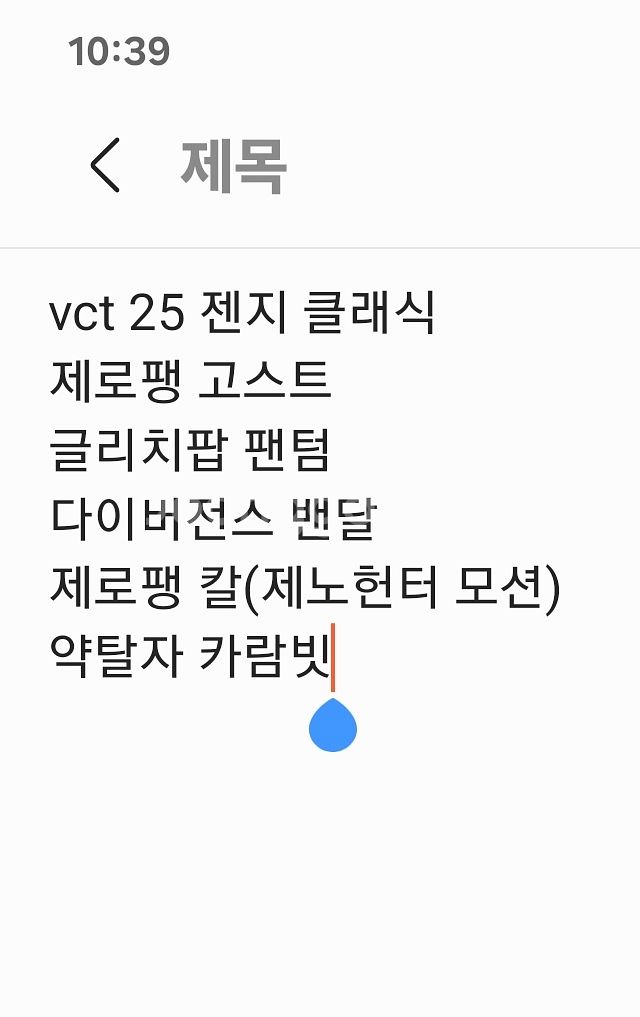 발로란트 장패드--0