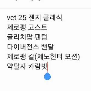 발로란트 장패드
